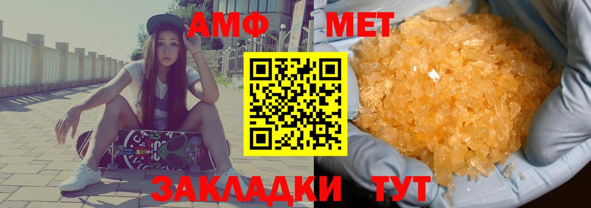 Amphetamine VHQ Чебоксары