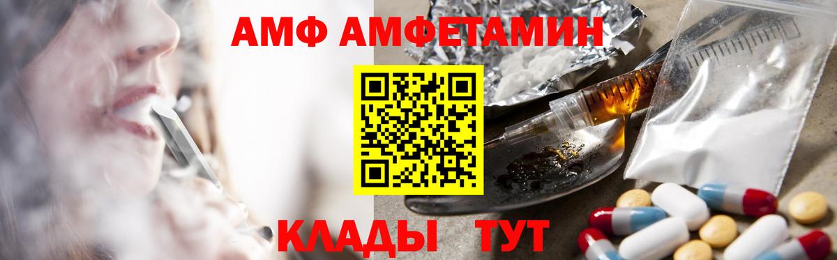 Амфетамин Premium  Вход с VPN  АМФЕТАМИН  Чебоксары 