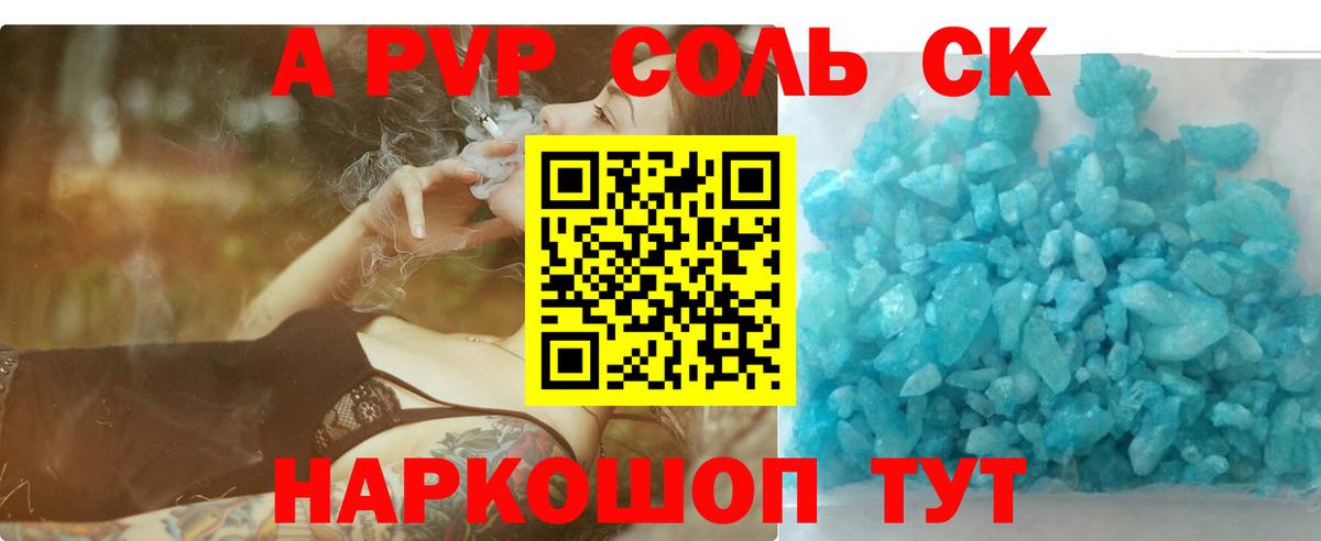 Alpha-PVP мука Чебоксары