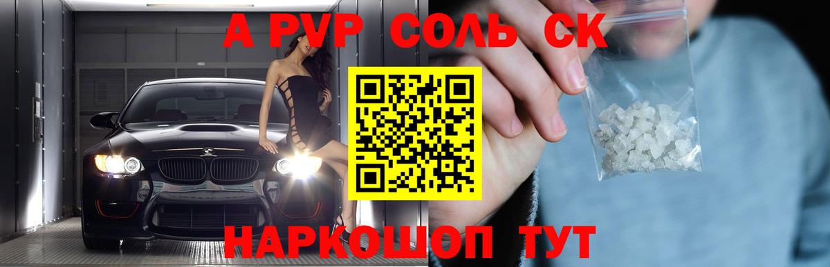 APVP  Альфа ПВП СК КРИС  A-PVP СК  Вход с VPN  Чебоксары 