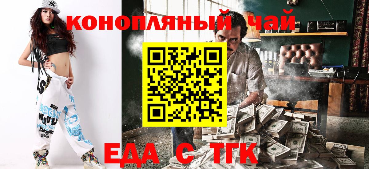 Canna-Cookies конопля Чебоксары