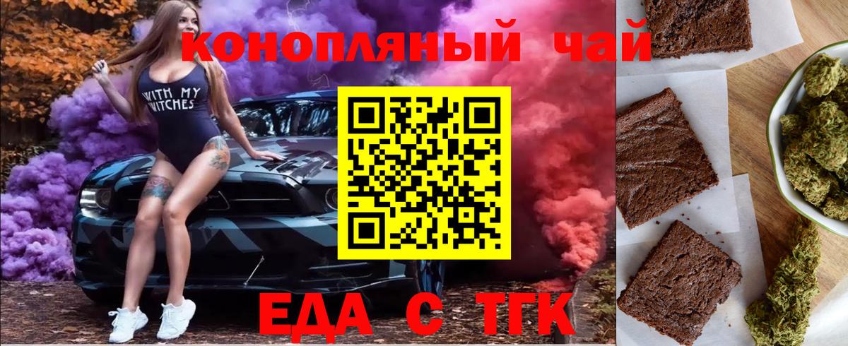 Чебоксары  Canna-Cookies конопля  Вход с VPN 