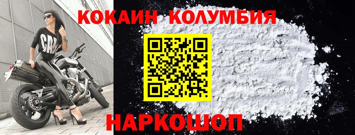 Кокаин VHQ Чебоксары
