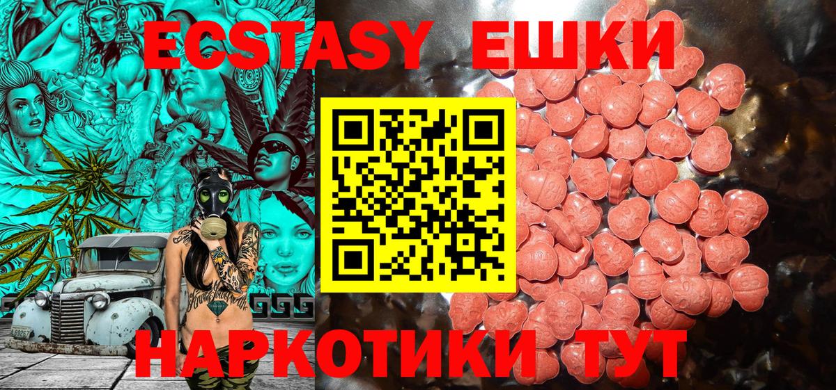 Чебоксары  ЭКСТАЗИ бентли  Вход с VPN  Экстази  ЭКСТАЗИ 280мг 