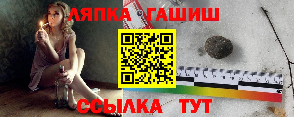 Чебоксары  ГАШИШ ice o lator  Вход с VPN  ГАШ Premium 