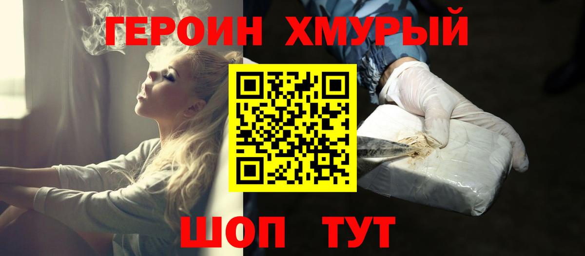Героин афганец Чебоксары