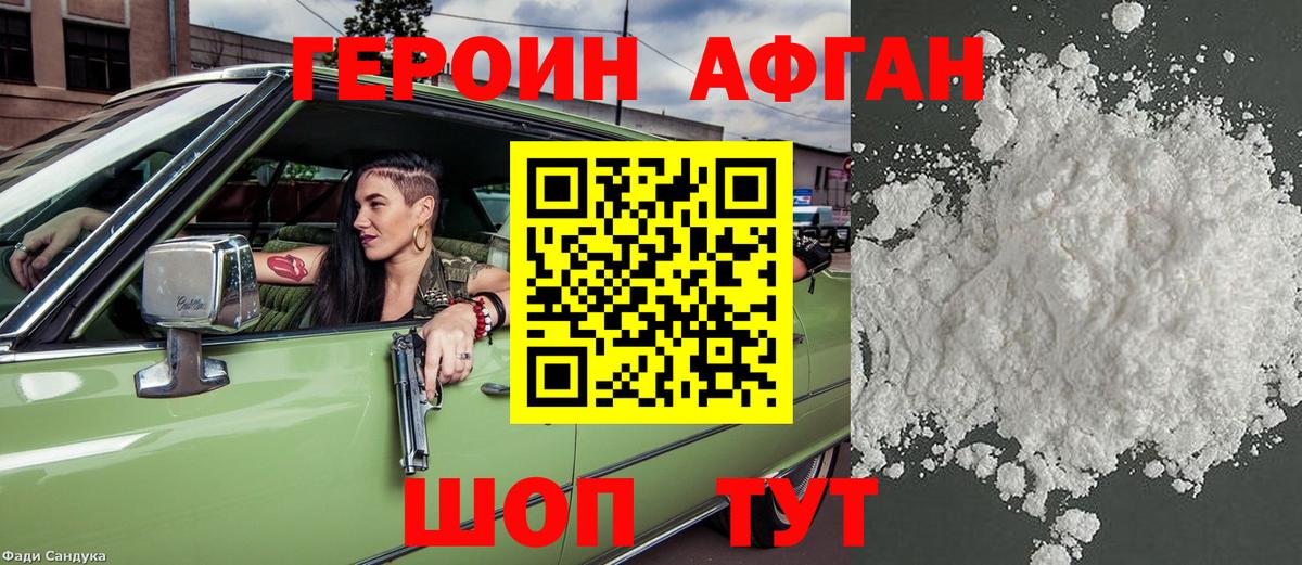Героин герыч  Вход с VPN  Чебоксары 