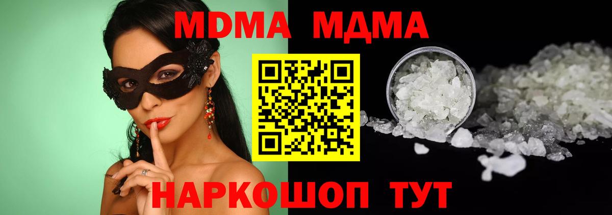 MDMA молли  МДМА crystal  Чебоксары  Вход с VPN 