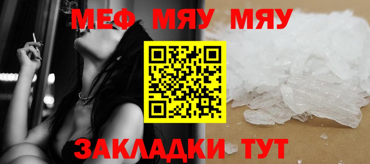 Чебоксары  Меф  Вход с VPN  купить  цена  Мефедрон  Меф VHQ  Меф mephedrone 