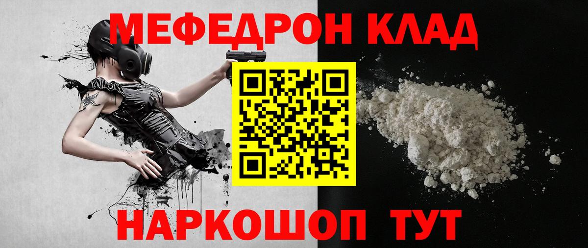 Мефедрон мука Чебоксары