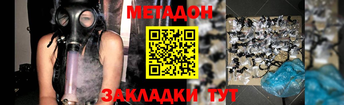 МЕТАДОН methadone  МЕГА ТОР  МЕТАДОН белоснежный  Чебоксары  Вход с VPN 
