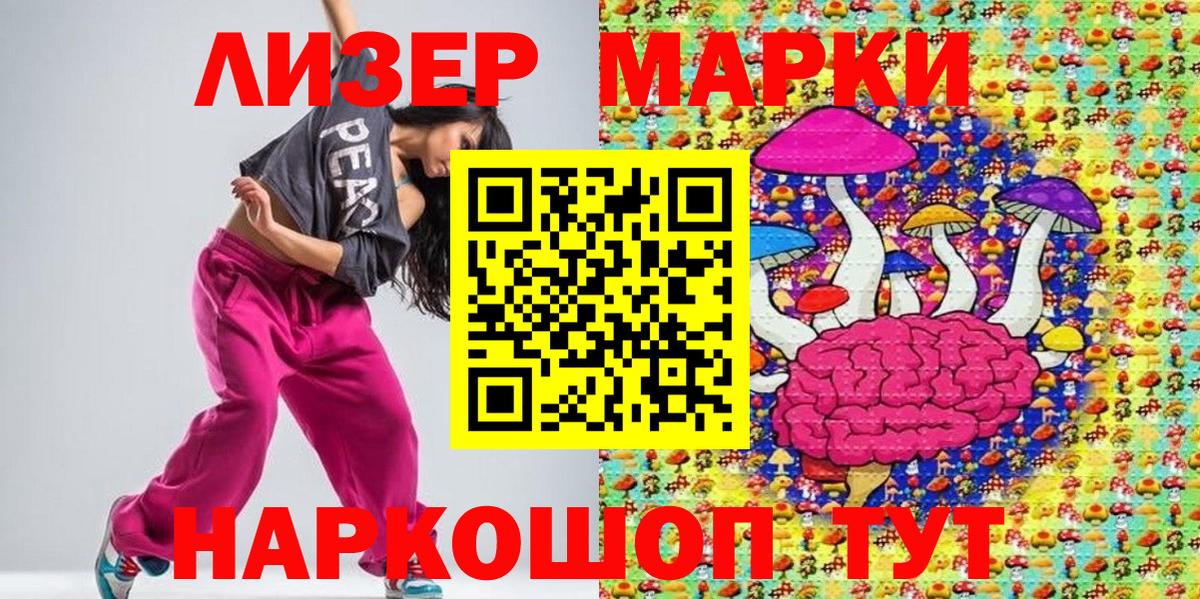 Чебоксары  Марки NBOMe 1,8мг  Вход с VPN 