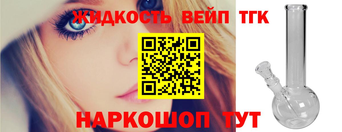 Дистиллят ТГК гашишное масло  Вход с VPN  Чебоксары  ТГК жижа 